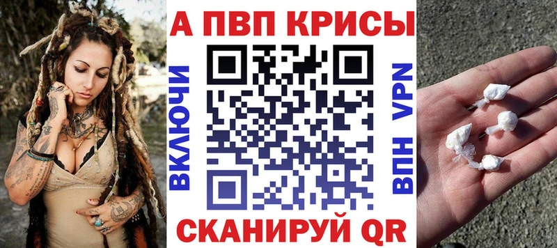 A PVP Соль  Купить где  Бокситогорск 