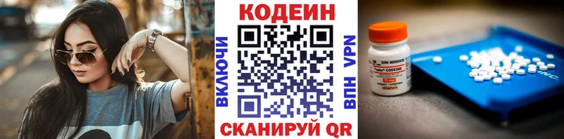 Купить Бокситогорск Codein Purple Drank