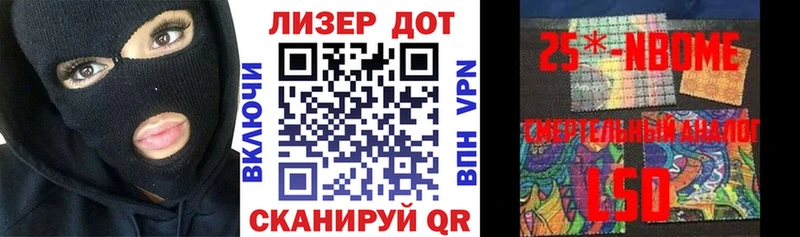 Марки NBOMe 1,5мг  Купить  Бокситогорск 